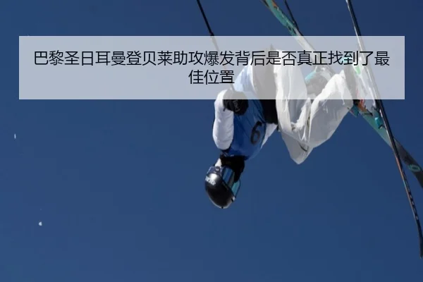 ba-li-sheng-ri-er-man-deng-bei-lai-zhu-gong-bao-fa-bei-hou-shi-fou-zhen-zheng-zhao-dao-le-zui-jia-wei-zhi-2-174.jpg